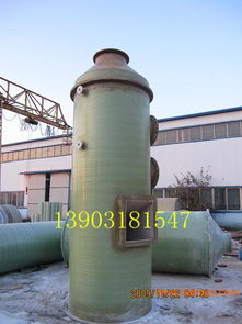 玻璃鋼脫硫除塵器 供應商、價格、圖片與生產廠家全解析