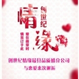 創(chuàng)世紀(jì)情緣婚介扎旗店 專(zhuān)業(yè)教育咨詢(xún)服務(wù)，助力情感與生活成長(zhǎng)