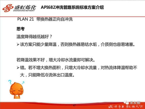 精品140頁盛虹煉化機(jī)械密封培訓(xùn)PPT——教育咨詢服務(wù)概述
