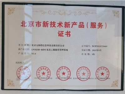 太陽塔LNXDB 五大部門聯(lián)合認證，引領新一代技術(shù)創(chuàng)新與產(chǎn)品開發(fā)
